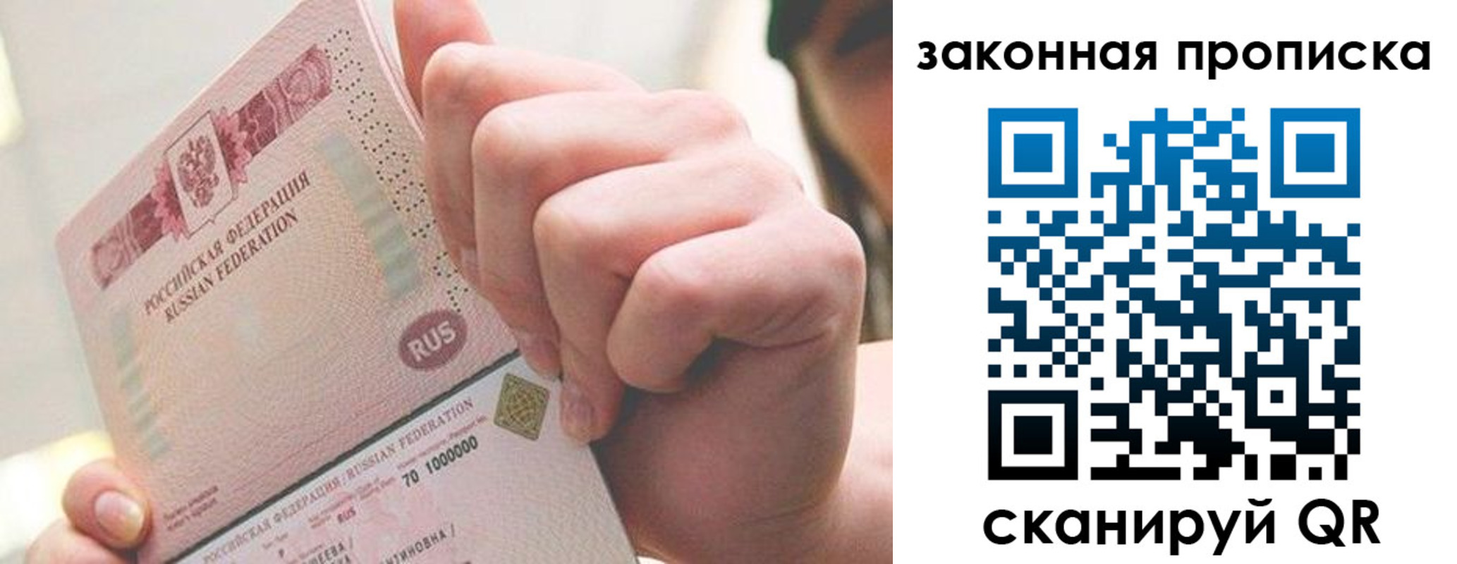 временная регистрация гарантия в Электроуглях