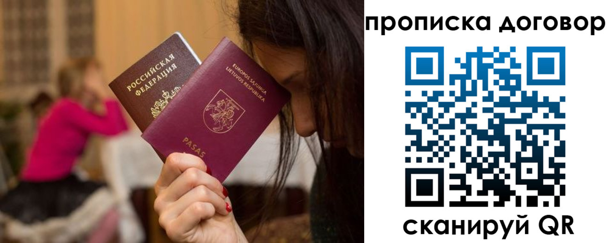 прописка гарантия в Электроуглях