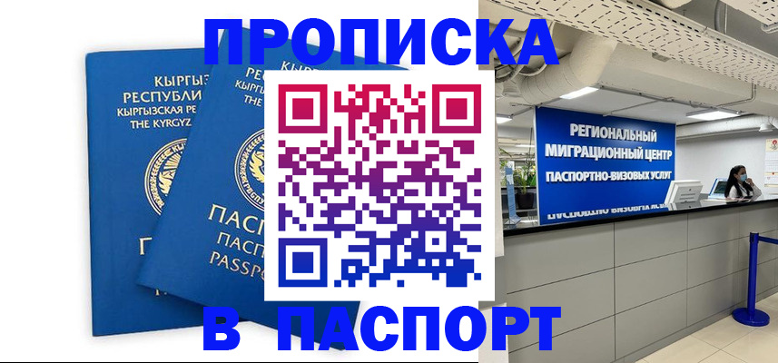 миграционный учет в Электроуглях